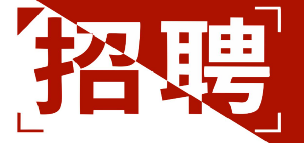 <b>温州涵瑞美妆服务有限公司-人才招聘</b>